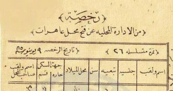 image about اشهر قواد في تاريخ مصر 