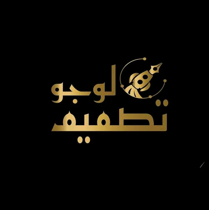 image about طريقة تصميم لوجو مميز كالمحترفين