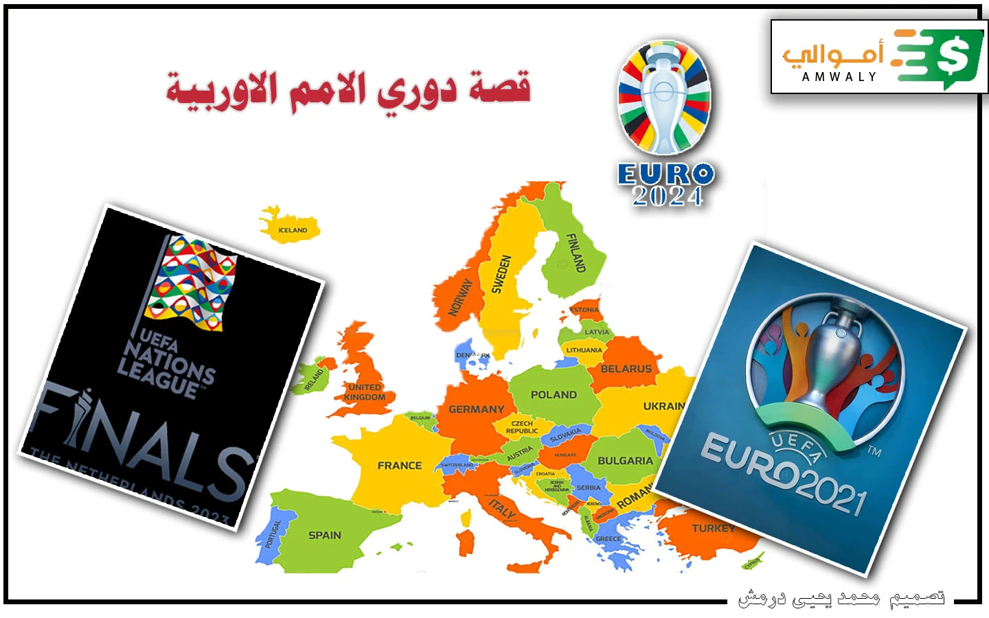 image about كأس الأمم الاوربية   European Championship