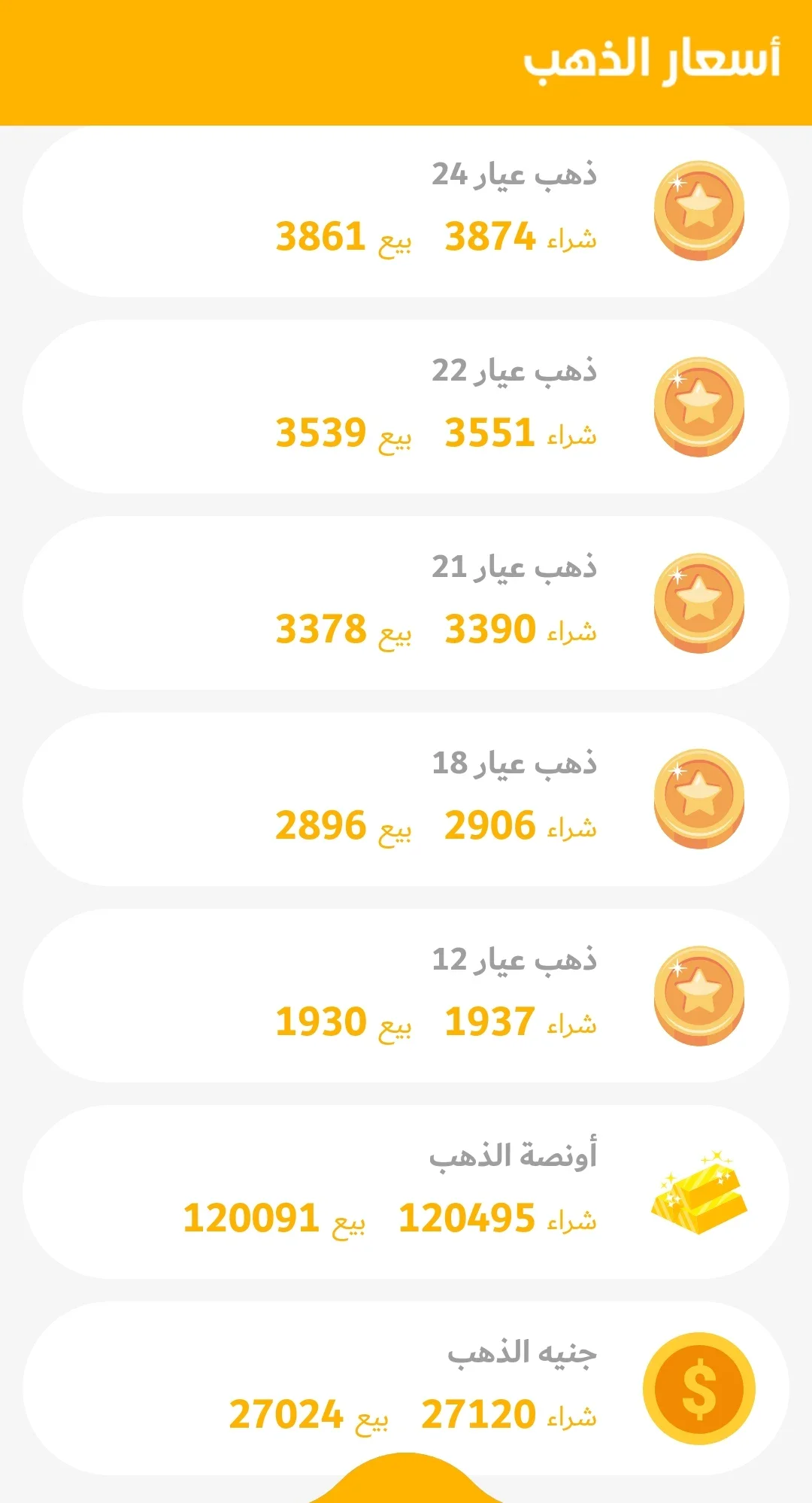 image about سعر الذهب  والعملات اليوم  الاربعاء 11 سبتمر ٢٠٢٤
