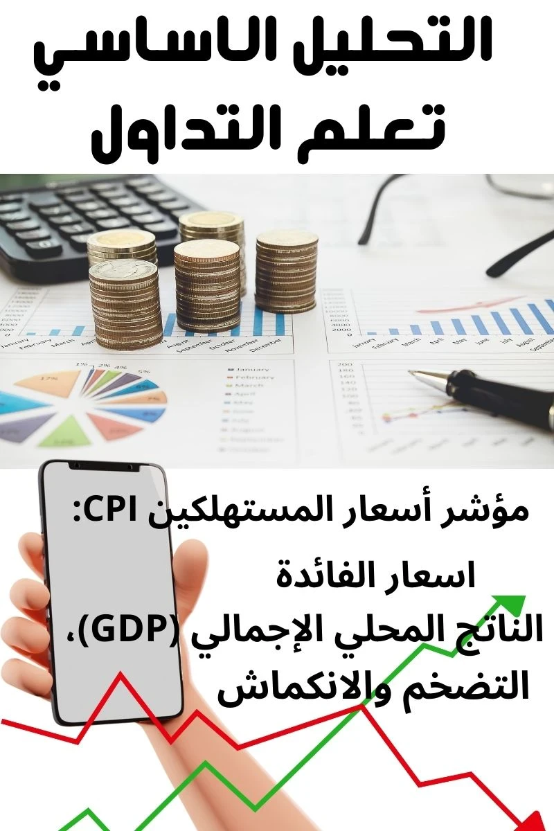 image about التحليل الاساسي السندات وكيف تأثر على عملات الفوركس
