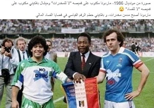 image about ماردونا فيلم من وجهة نظر مصرية 