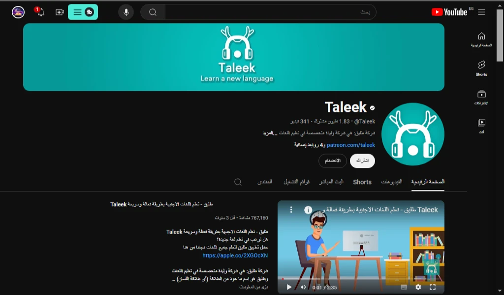 image about من خباز الى أكبر قناة لتعليم اللغة الإنجليزية في العالم ( إبراهيم عادل)