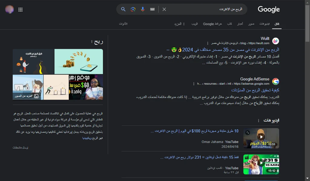 image about أفضل 10 نصائح SEO في عام 2024  | لزيادة ترتيب مقالك في نتائج البحث | الى النجاح