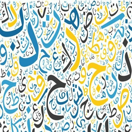 image about المحاضرة الأولي في شرح  دورة نور البيان