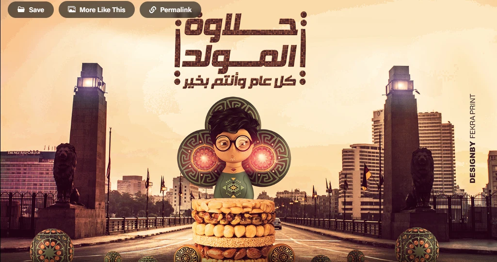 image about حلاوة المولد النبوى الشريف وما يطل علينا من عبق الماضى من زمن الدولة الفاطمية الى الحين