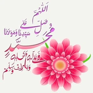 image about صل على الحبيب قلبك يطيب 