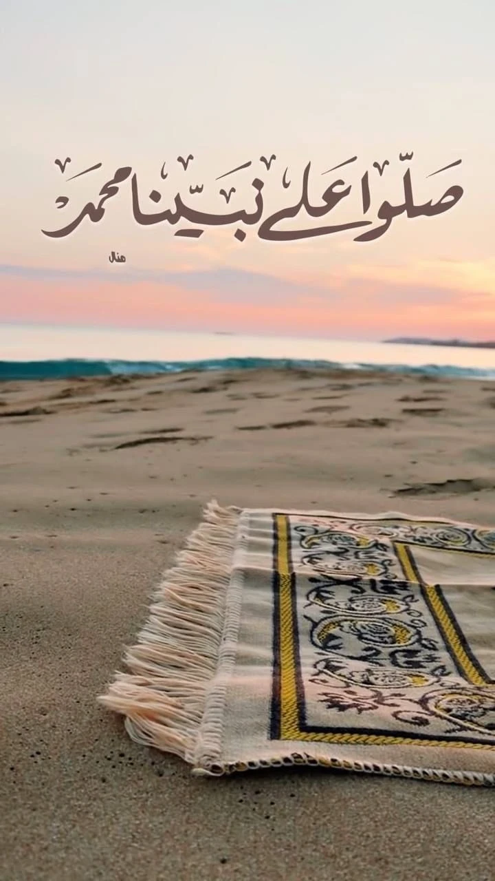 image about صل على الحبيب قلبك يطيب 