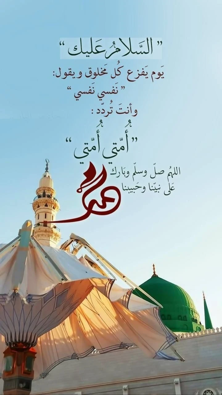 image about صل على الحبيب قلبك يطيب 