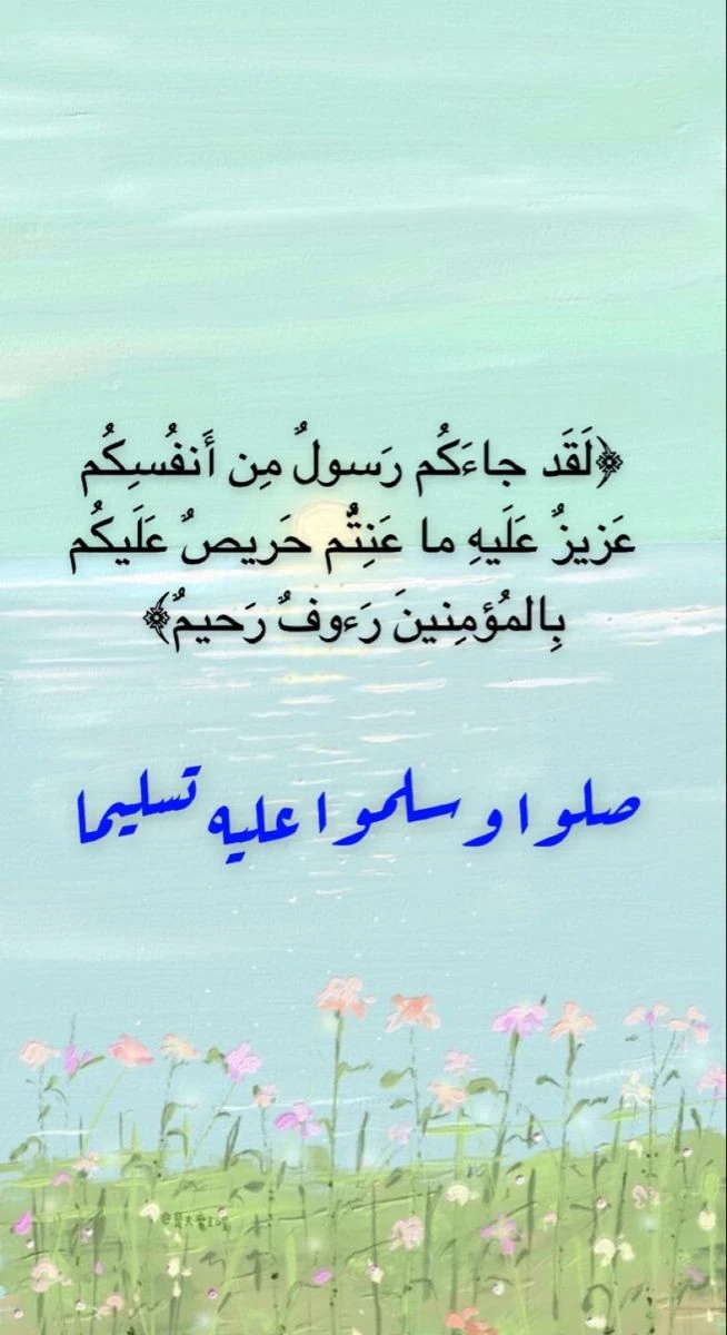 image about صل على الحبيب قلبك يطيب 