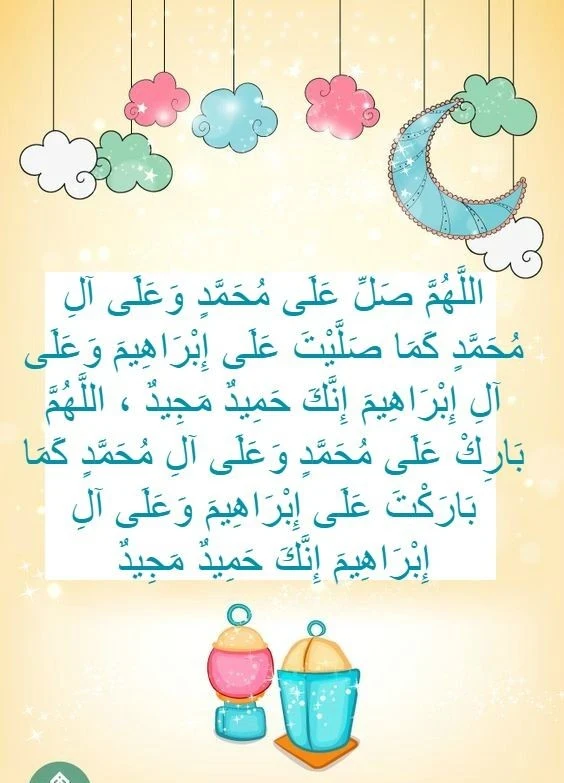 image about صل على الحبيب قلبك يطيب 