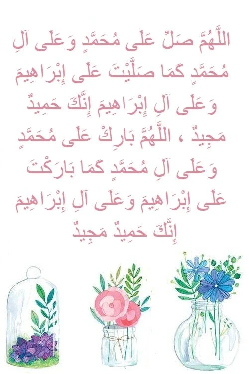 image about صل على الحبيب قلبك يطيب 