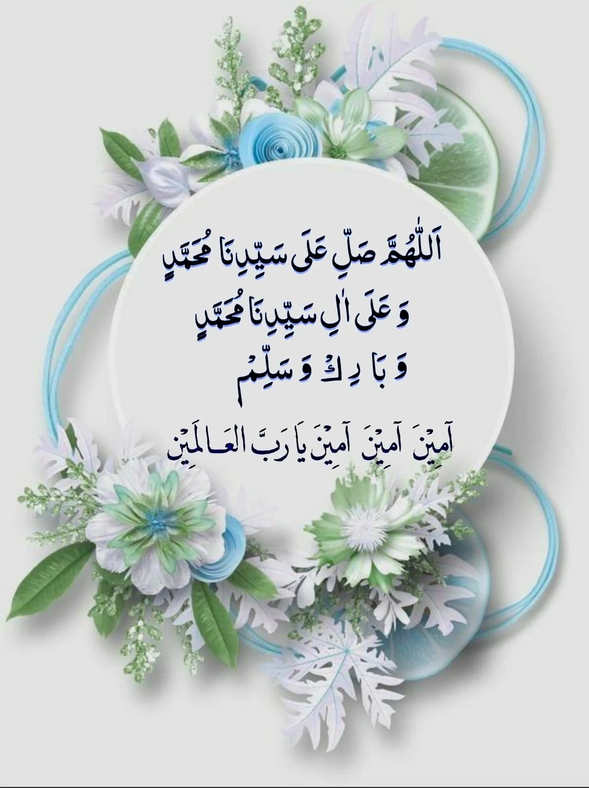 image about صل على الحبيب قلبك يطيب 