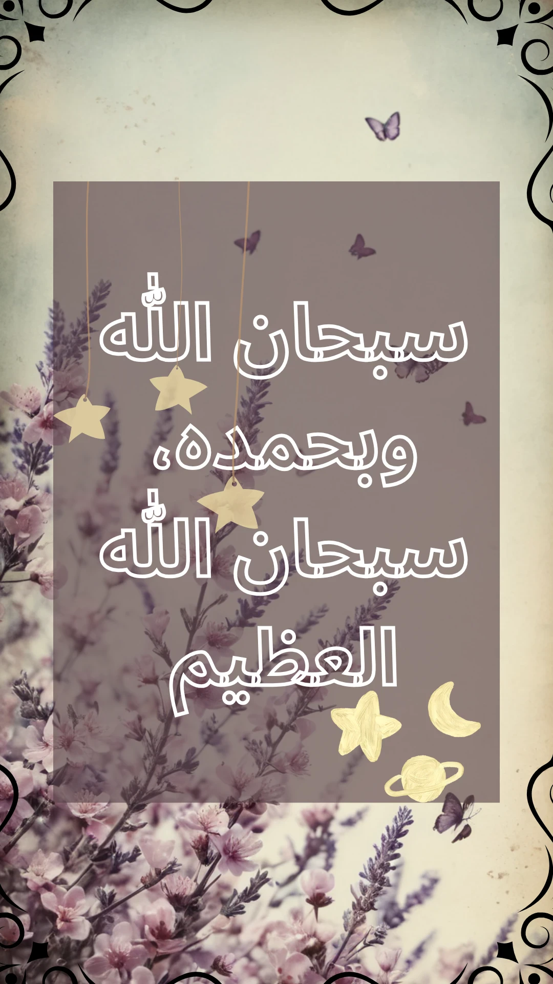 image about فضل التسبيح والتحميد في رفع الدرجات: أسرار الذكر وأثره في حياة المسلم