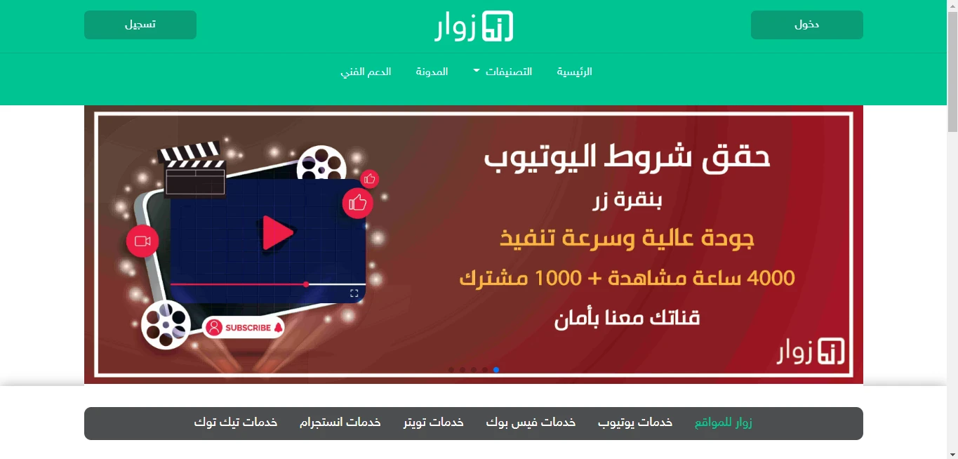 image about شرح موقع زوار افضل موقع عربي في خدمة التجارة الإلكترونية