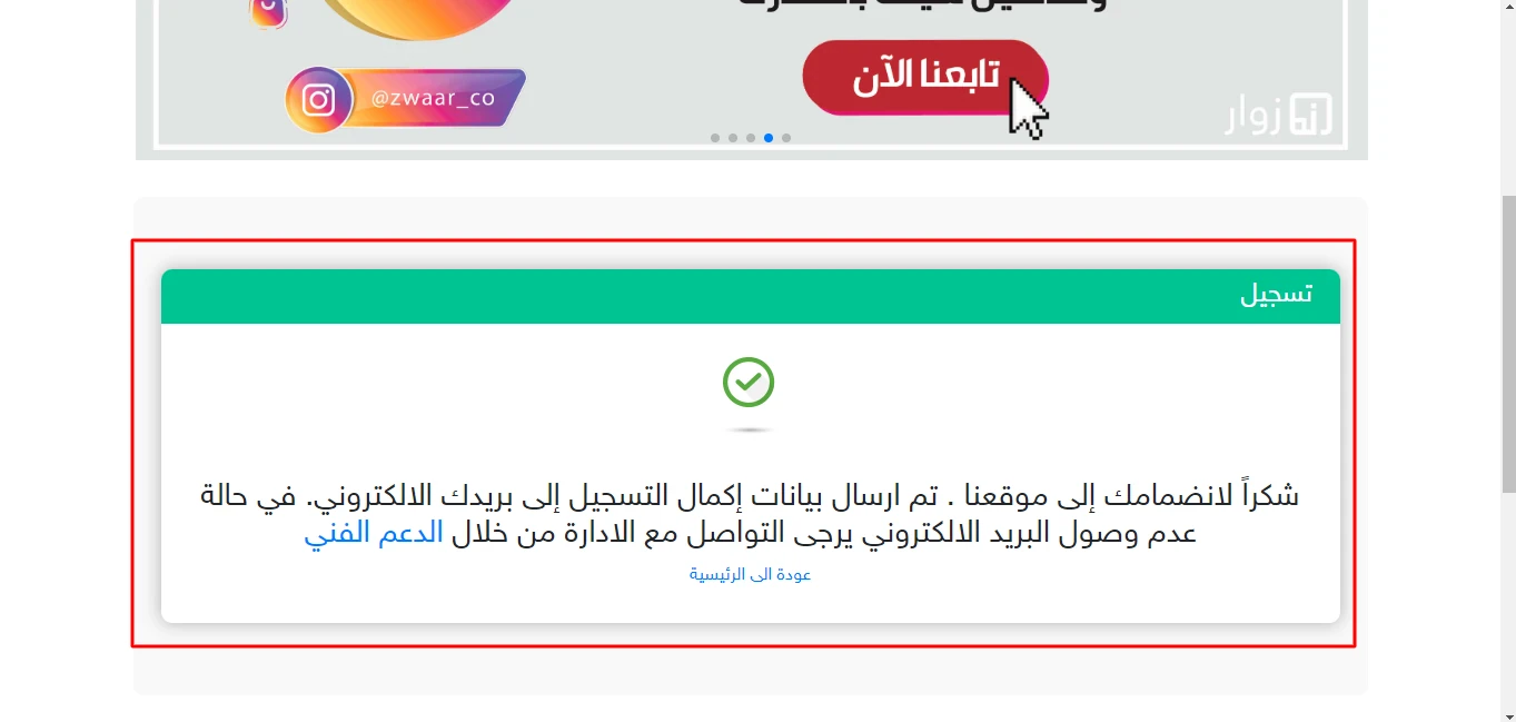 image about شرح موقع زوار افضل موقع عربي في خدمة التجارة الإلكترونية