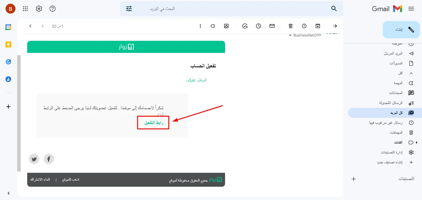 image about شرح موقع زوار افضل موقع عربي في خدمة التجارة الإلكترونية