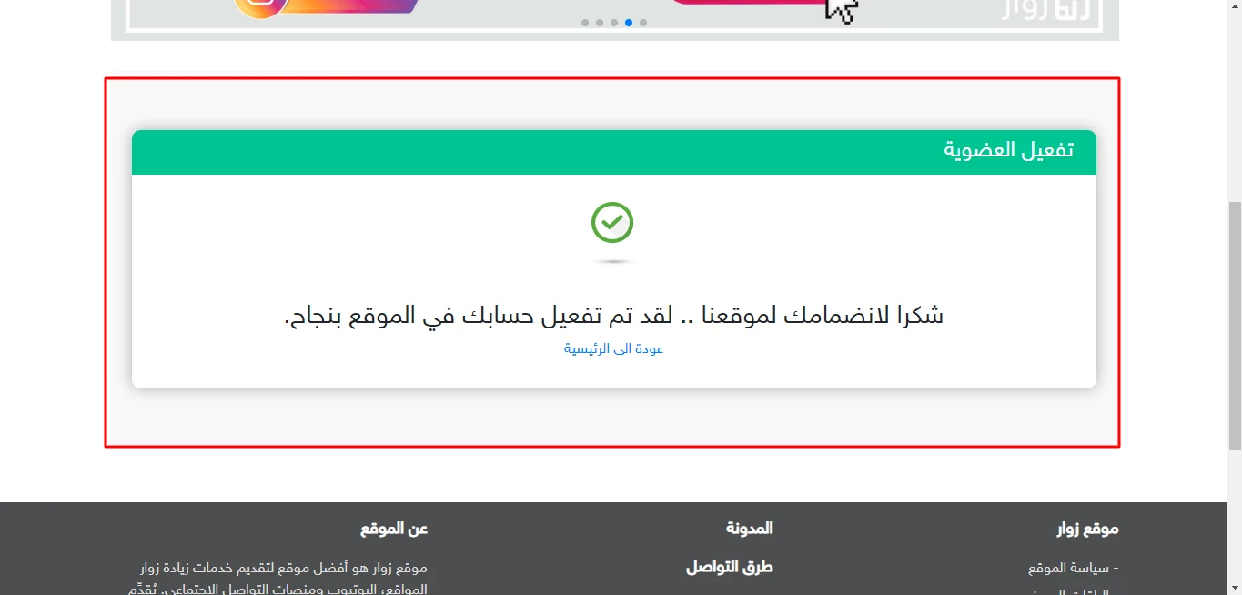 image about شرح موقع زوار افضل موقع عربي في خدمة التجارة الإلكترونية