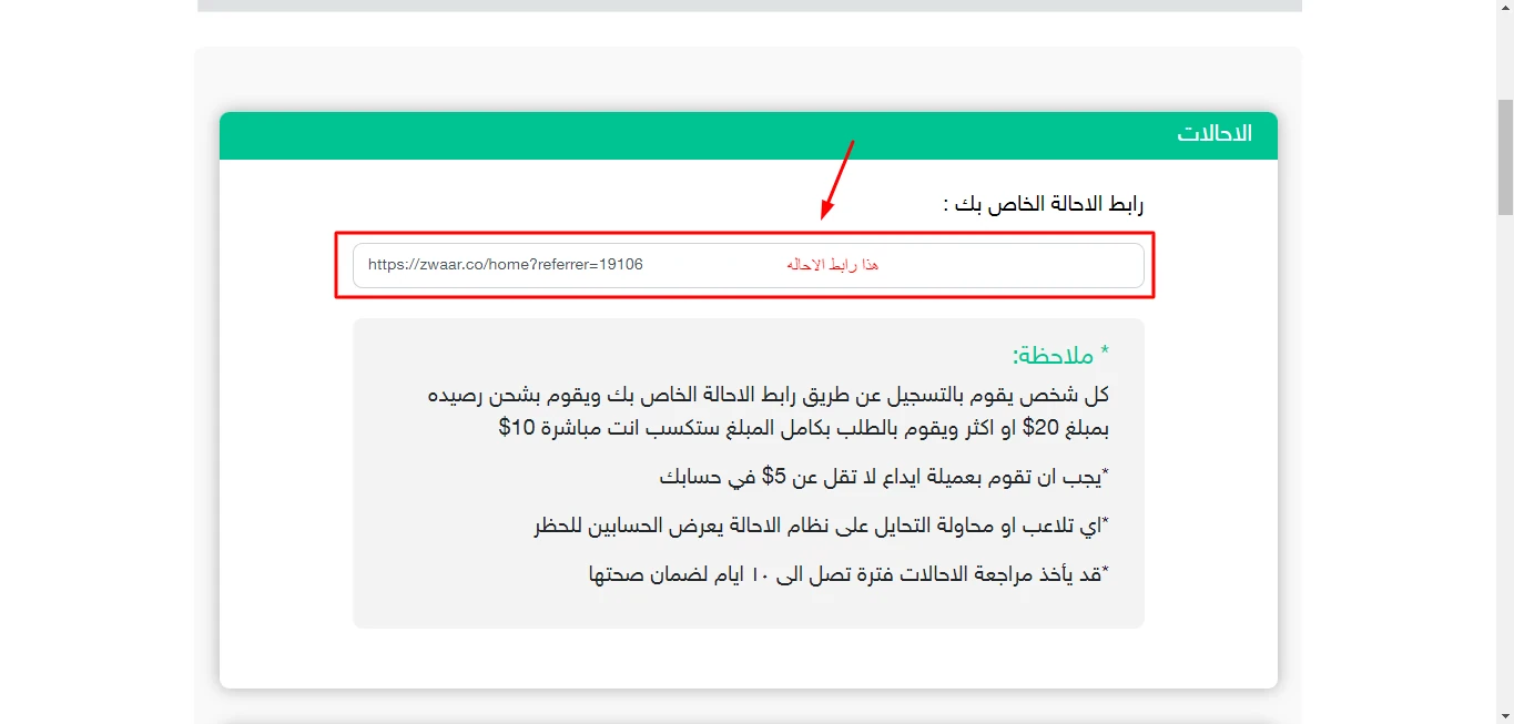 image about شرح موقع زوار افضل موقع عربي في خدمة التجارة الإلكترونية