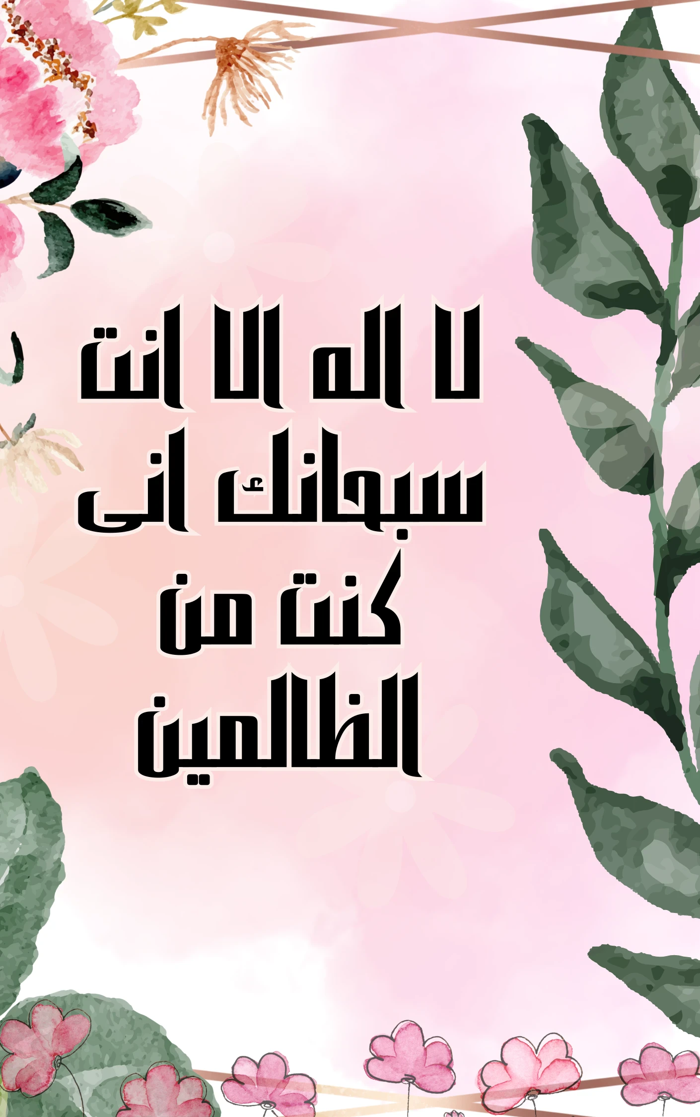 image about دعاء ذي النون: سر تفريج الكرب وتجديد الأمل