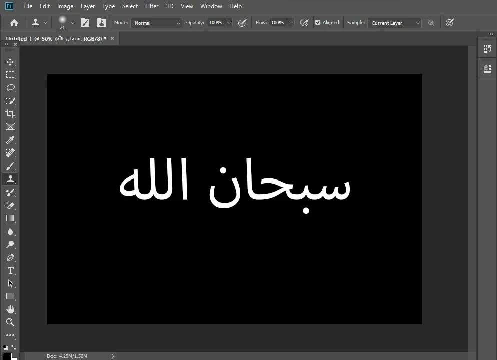 image about حل مشكلة كتابة الحروف العربية متقطعة في الفوتوشوب