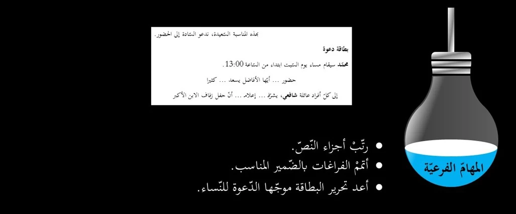 image about دورة التّدريس وفق المقاربة بالكفاءات