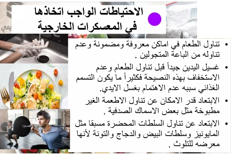 image about النظام الغذائي الصحي للرياضيين