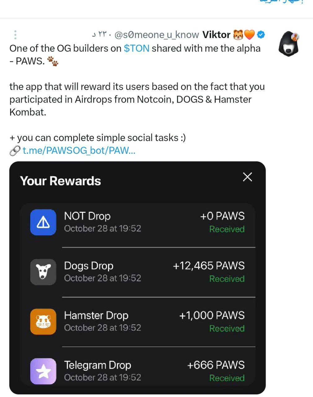 image about الربح من بوت التليجرام paws الشبيه لعمله dogs وهامستر ونوت كوين