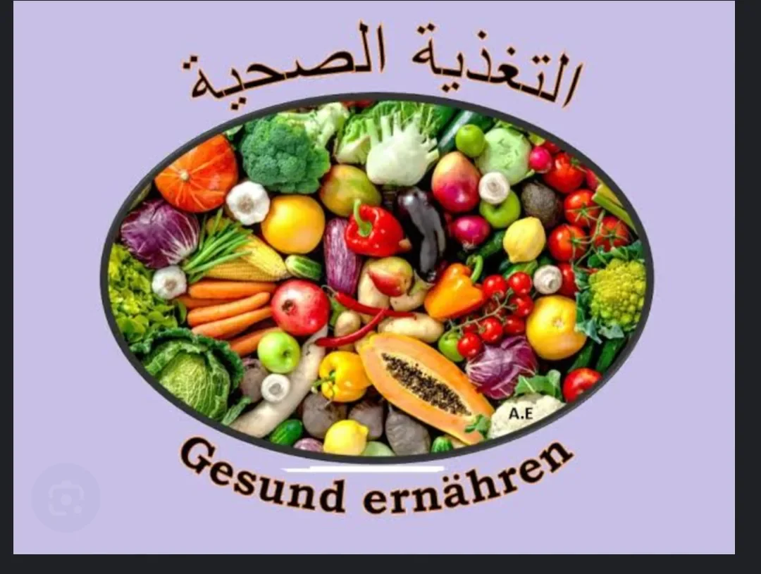 image about لو عايز تعرف أساسيات التغذية الصحية لحياة أفضل 