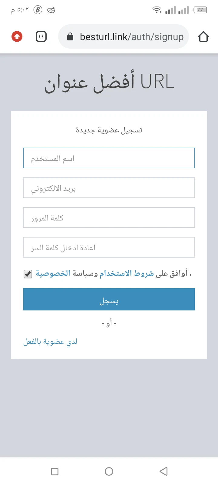 image about افضل استراتجية ومواقع اختصار روابط للربح من الانترنت 2022
