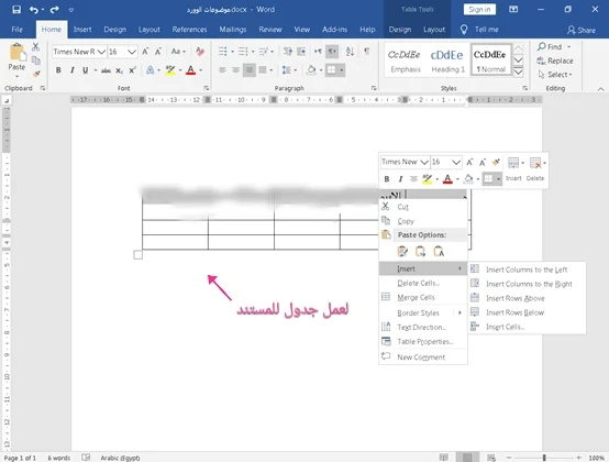 image about اهم استخدامات برنامج الورد ومميزاته