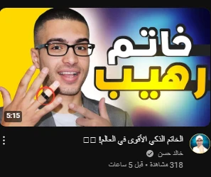 image about الخاتم الذكي الأقوى في العالم! 😍💍