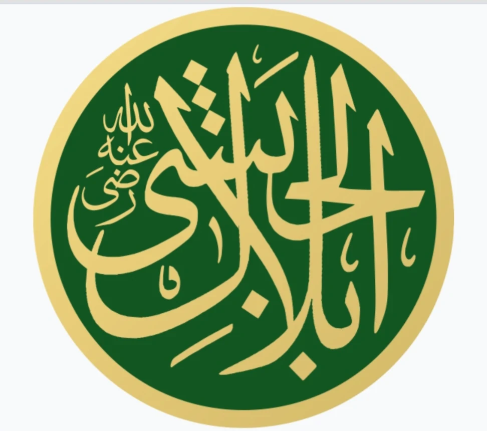 image about مؤذن الرسولﷺ سيدنا بلال بن رباح