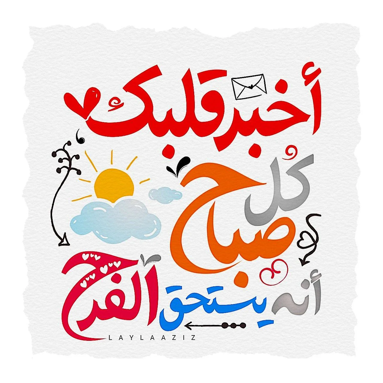 image about رسائل الحب فى سطور