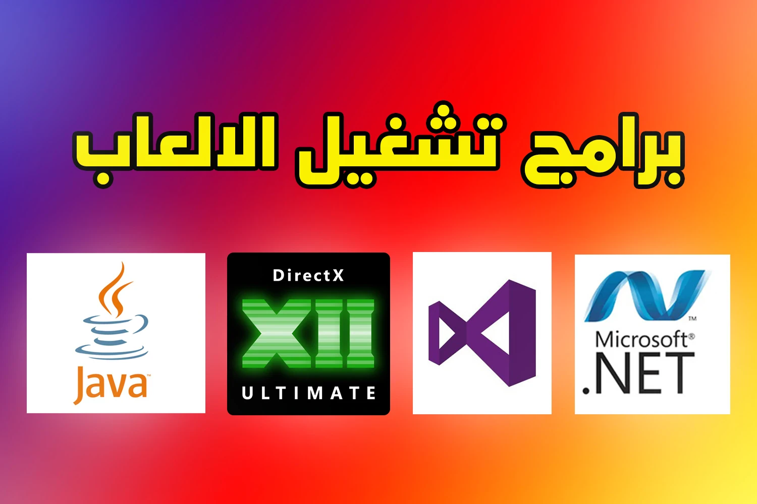 image about 5 خطوات مهمة واساسية عليك فعلها بعد تسطيب ويندوز 11 |  تعريفات والبرامج الأساسية وبرامج الألعاب