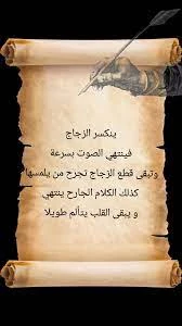 image about تأثير الكلمة الجارحة على النفس البشرية.