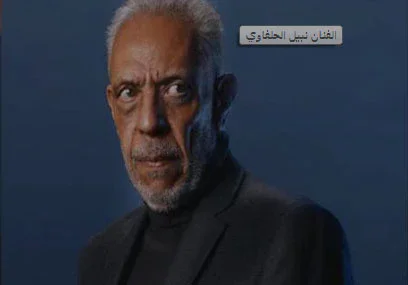 image about رحيل الفنان نبيل الحلفاوي: خسارة فنية كبيرة