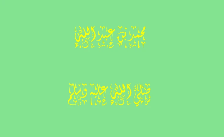 image about افضل شخص علي وجه الارض