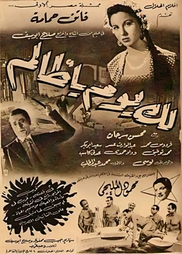 image about فاتن  حمامة  لماذا ؟