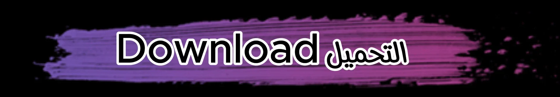 image about تحميل لعبة GTA San Andreas Definitive Edition - الإصدار المحسن للكمبيوتر والموبيل