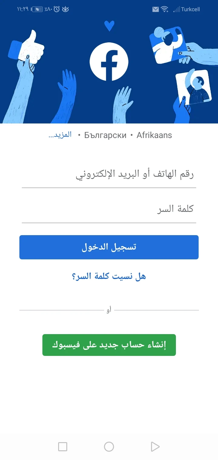 image about ماهو الفيس بوك - استراتيجاته - الربح من فيسبوك بسهولة 