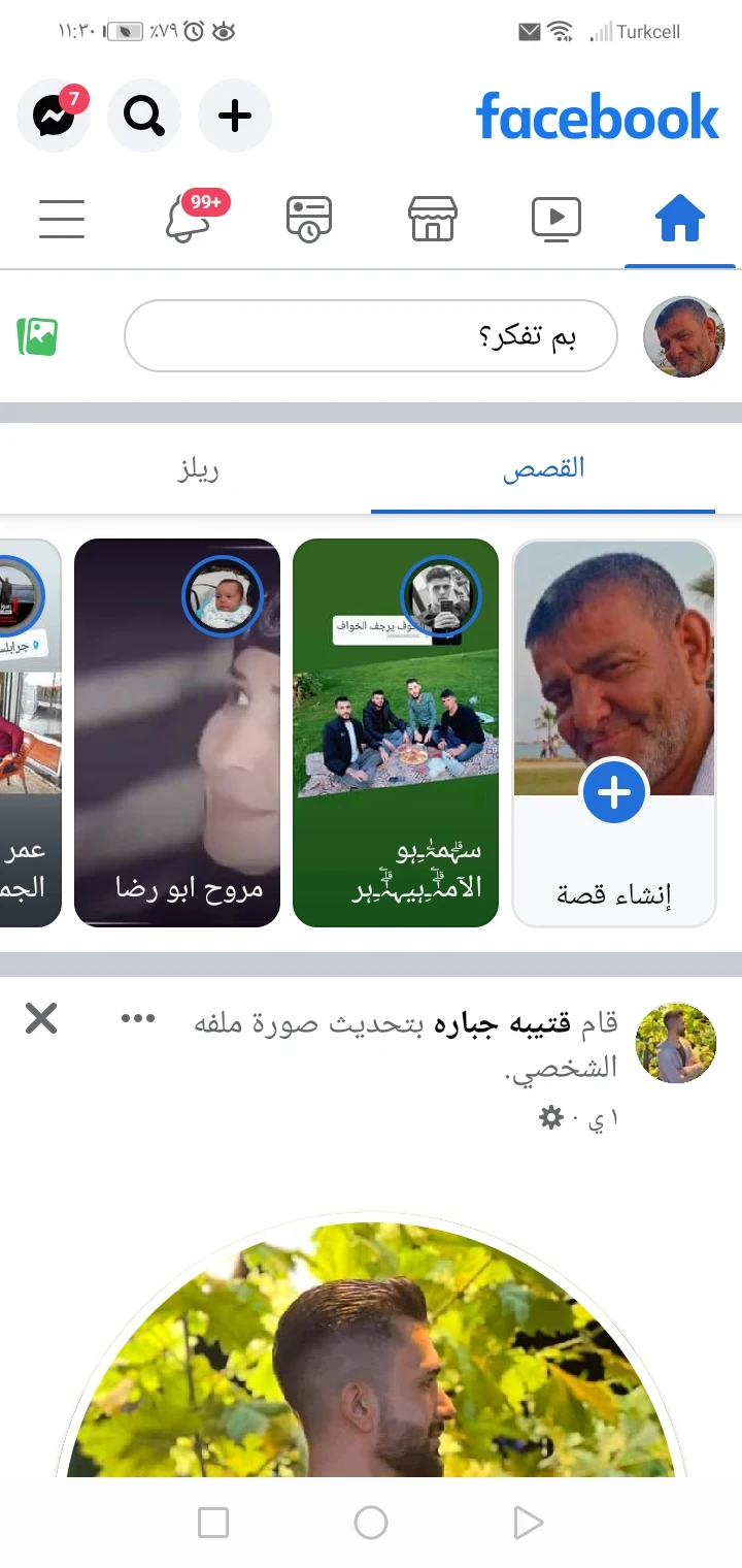 image about ماهو الفيس بوك - استراتيجاته - الربح من فيسبوك بسهولة 