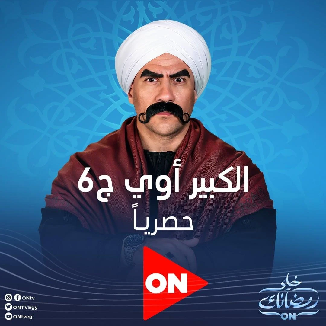 image about مسلسلات رمضان علي قناة  ON E 2022 جميع مسلسلات الكارتون في رمضان
