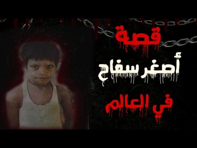 image about افضل راوي قصص على يوتيوب - قناة قصص ابو احمد