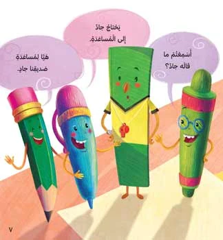 image about قصص تعليمية للاطفال قبل النوم 