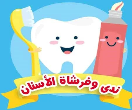 image about قصص تعليمية للاطفال قبل النوم 