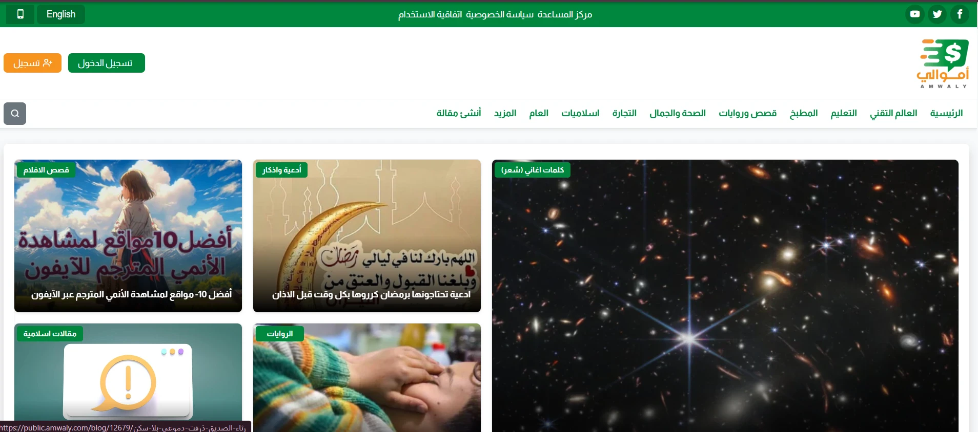 image about دليل شامل خطوة بخطوة للربح من موقع أموالي Amwaly