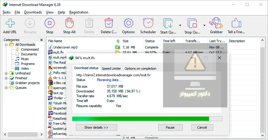 image about تحميل برنامج Internet Download Manager (IDM) و تفعيله شرح بالصور