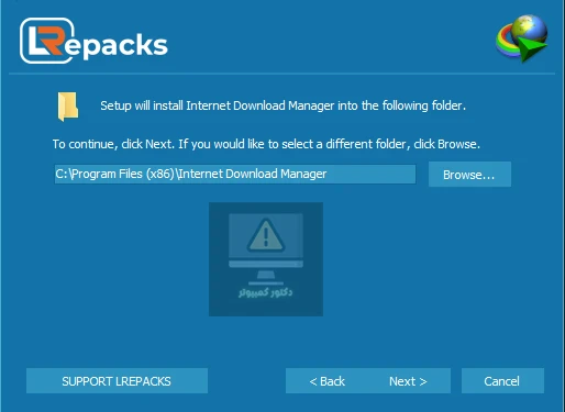 image about تحميل برنامج Internet Download Manager (IDM) و تفعيله شرح بالصور