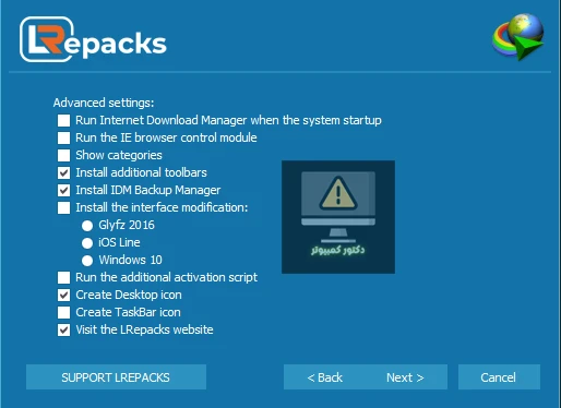 image about تحميل برنامج Internet Download Manager (IDM) و تفعيله شرح بالصور